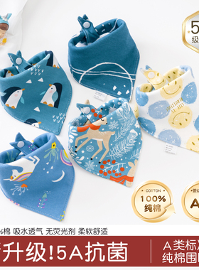 婴幼儿口水巾a类纯棉三角巾围嘴男女宝宝抗菌防水围脖围兜0-36月