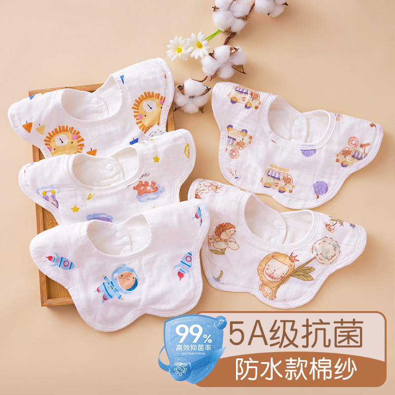 千奇宝贝防水透气纯棉围嘴抗菌款