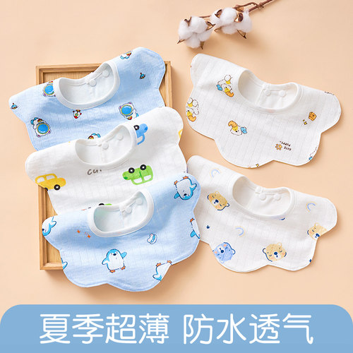 千奇宝贝夏季纯棉薄款口水巾围嘴