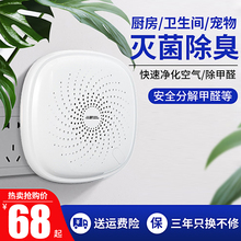 空气净化器房间宠物消毒机杀菌洗手间除臭负离子发生器烟味吸收器