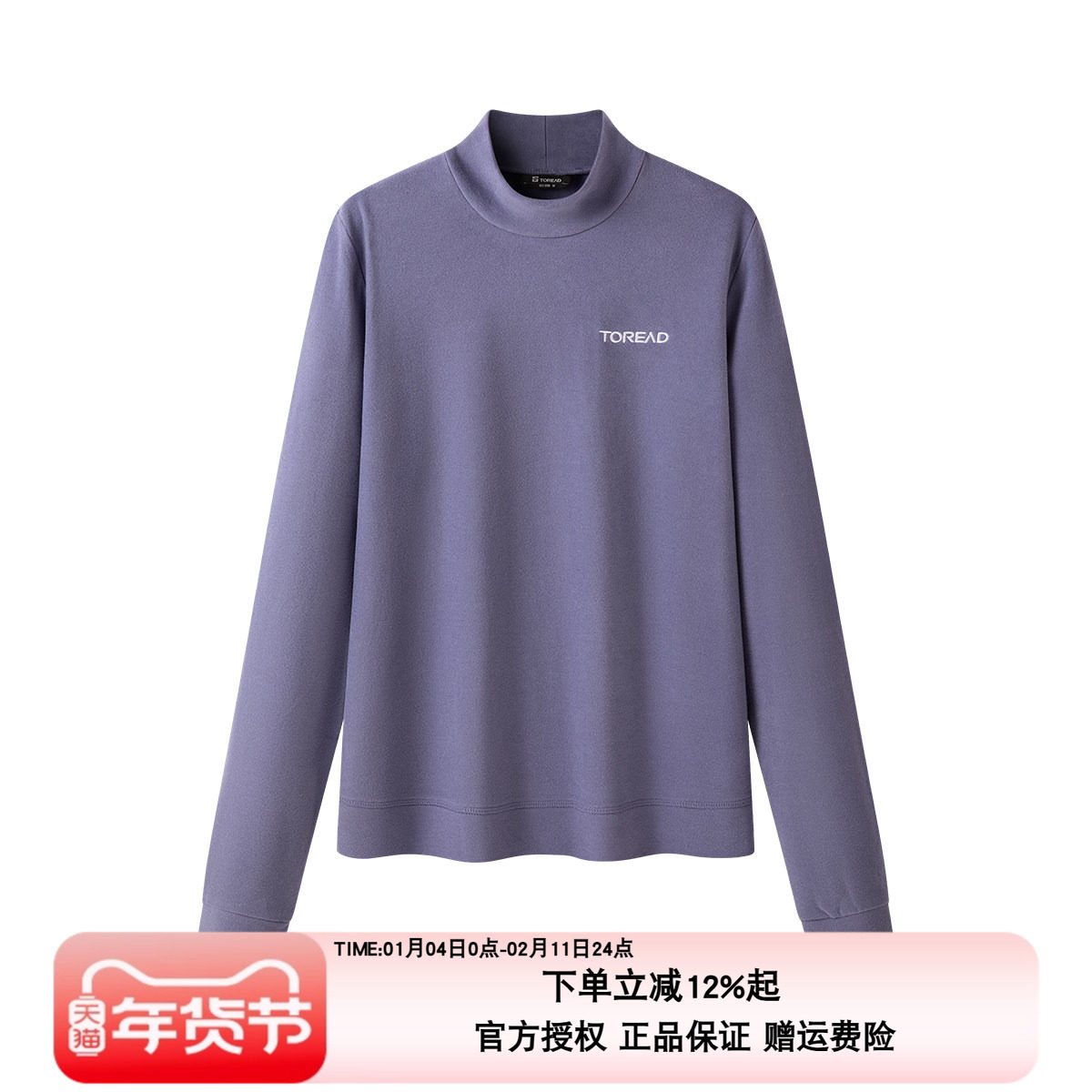 探路者长袖T恤男女24年新款户外抓绒衣柔软亲肤弹力保暖打底长袖,户外/登山/野营/旅行用品,户外休闲衣,淘宝优惠券,粉丝福利购,淘宝优惠卷