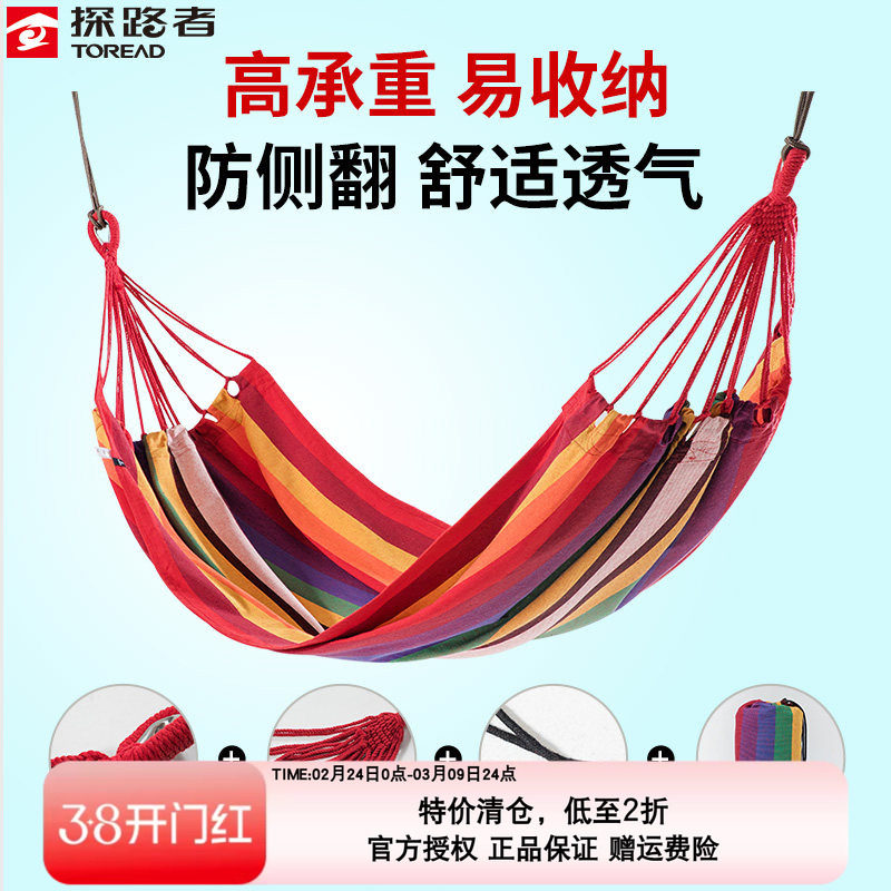 探路者吊床户外秋千加厚防侧翻挂树绑绳吊椅单人室内家用便携摇床