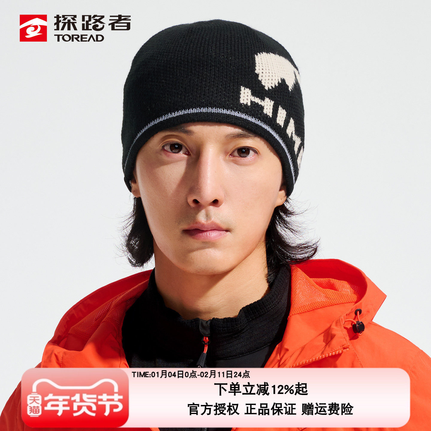 探路者热反射针织帽25秋冬户外防风线帽徒步登山运动保暖毛线帽,运动包/户外包/配件,运动帽,淘宝优惠券,粉丝福利购,淘宝优惠卷