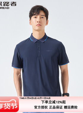 探路者polo衫商务户外透气舒适短袖速干登山徒步男式T恤TAJK81409