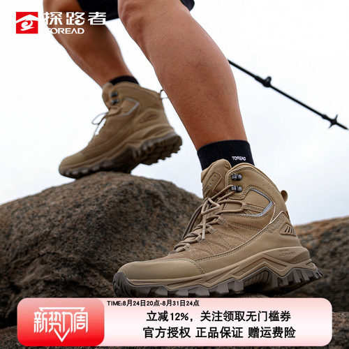 探路者男中帮登山鞋轻量防滑