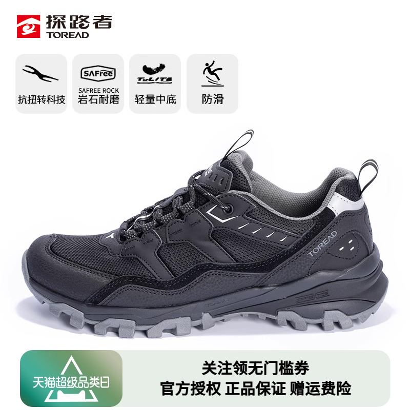 探路者登山鞋春夏透气男鞋户外低帮爬山运动休闲鞋防滑耐磨徒步鞋