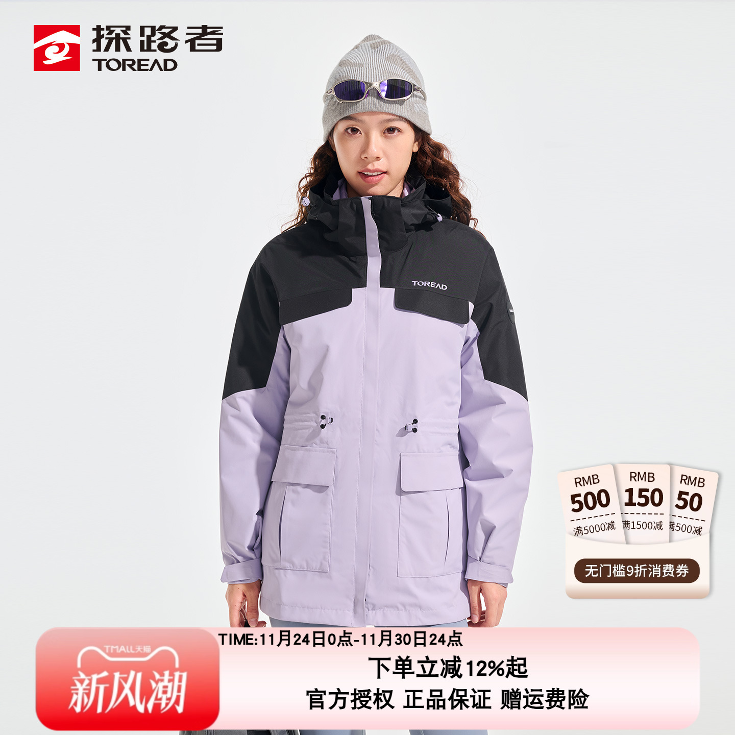 潮流精品，品质保证