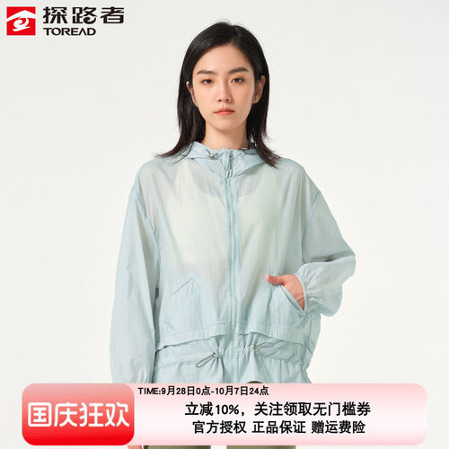 探路者防晒夏季户外轻薄