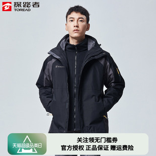 探路者沖鋒衣男秋冬三合一可拆卸兩件套登山服加絨加厚防風(fēng)外套女