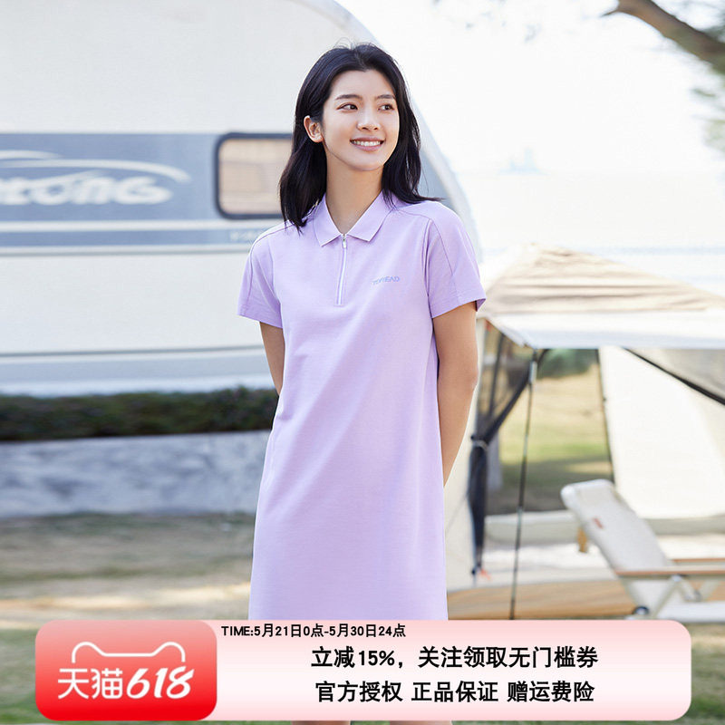 探路者连衣裙女春夏新款户外运动舒适透气POLP短袖裙TAQK82777