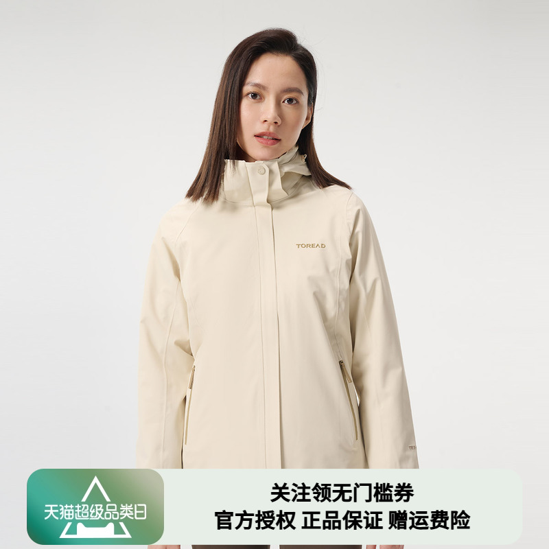 探路者户外冲锋衣女24新款三合一防风防雨登山服男抓绒内胆可拆卸