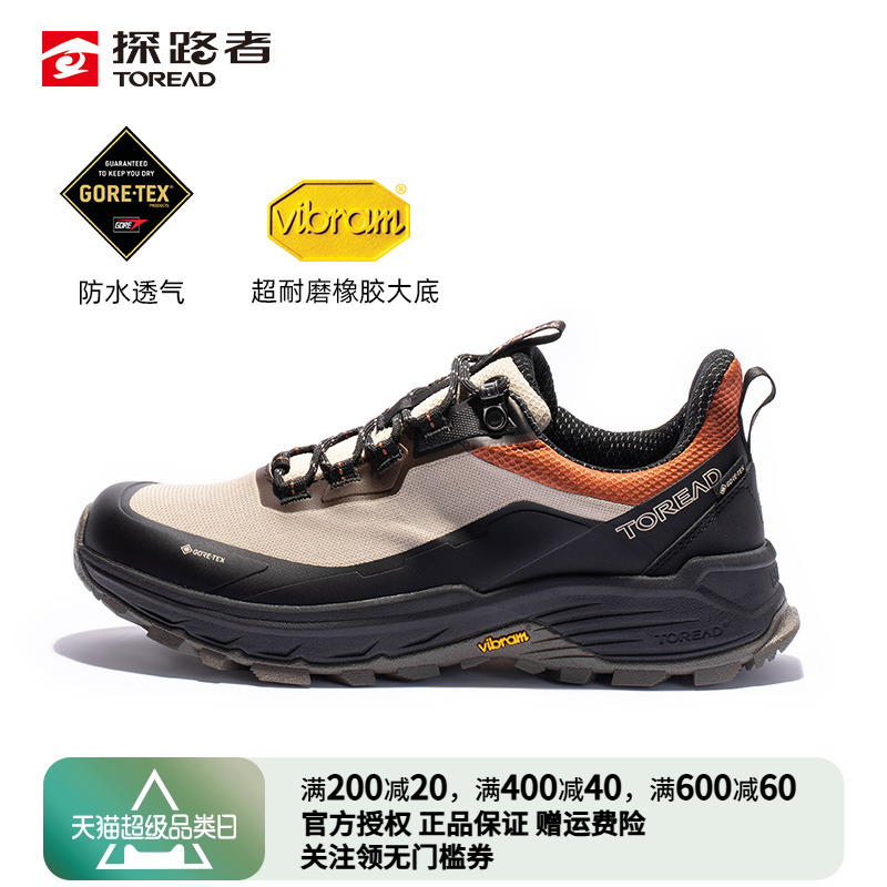 探路者24秋冬新品男士户外防滑耐磨戈尔防水VIBRAM徒步鞋