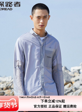 探路者防晒衣男春夏新款户外防风轻薄时尚衬衫皮肤衣女TAZK81783
