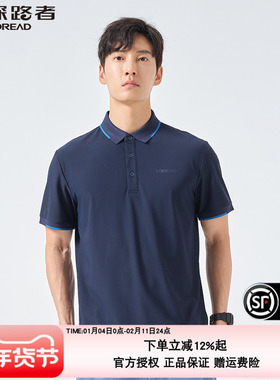 探路者polo衫商务户外透气舒适短袖速干登山徒步男式T恤TAJK81409