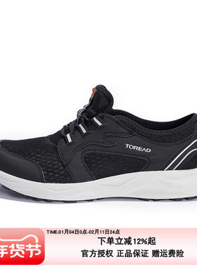 探路者徒步鞋男24春夏户外防滑耐磨网面透气徒步鞋TFAABM81719