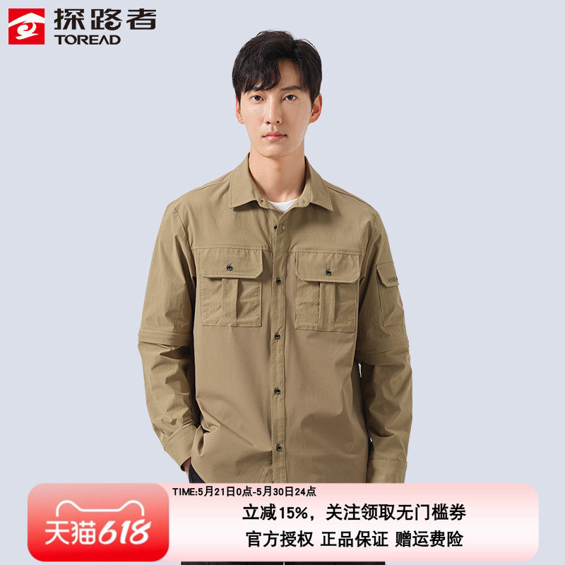 探路者休闲外套男春夏新品徒步透气工装耐磨衬衫外套TAKK81247