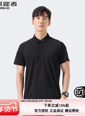 探路者春夏polo衫商务户外透短袖速干登山徒步男式T恤TAJK81047