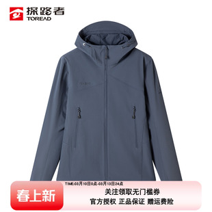 探路者CORDURA软壳衣男26春夏户外防风防泼水耐磨连帽徒步外套