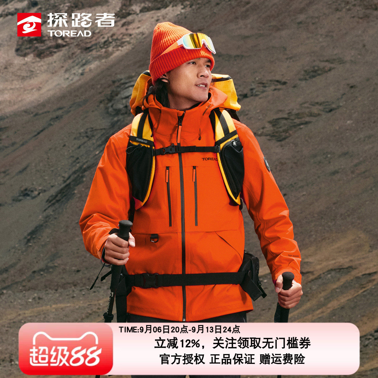 探路者三合一抓绒冲锋衣男25秋冬户外抓绒内胆防风防水登山服外套