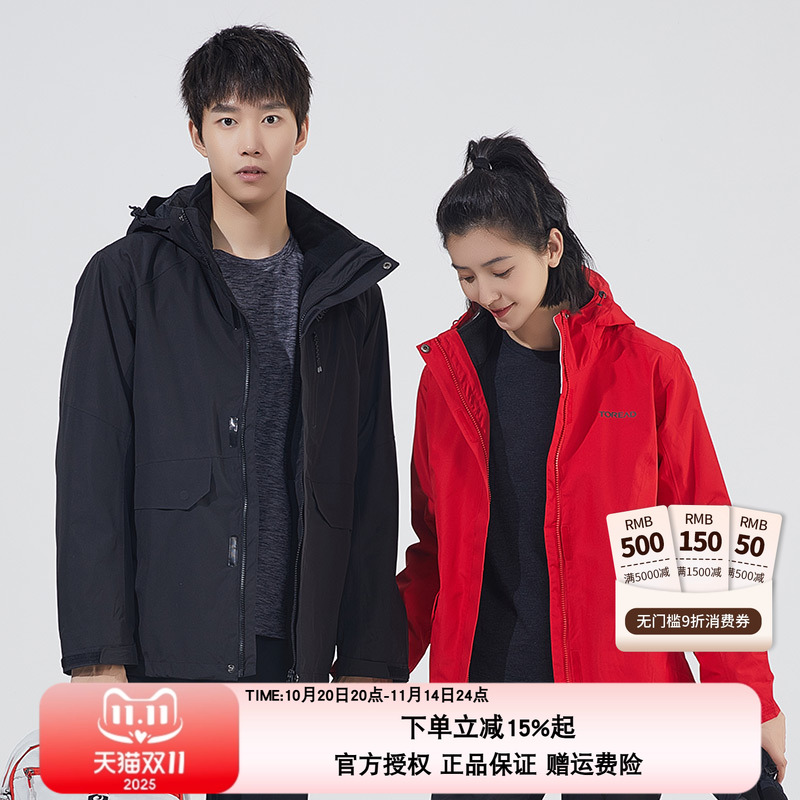 防寒可拆卸加绒加厚登山服冲锋衣