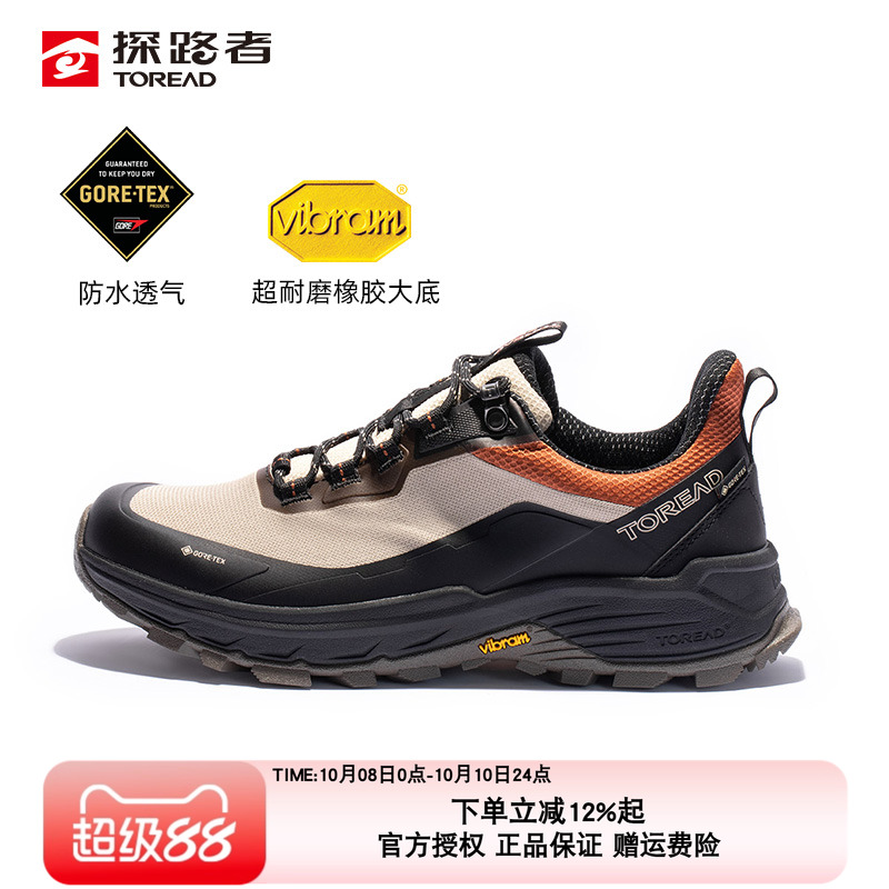 探路者24秋冬新品男士户外防滑耐磨戈尔防水VIBRAM徒步鞋