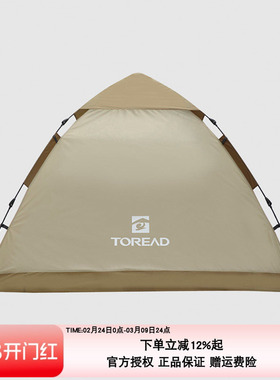 探路者帐篷 春夏新通风透气防雨易收纳户外三人速开帐TEDK80799