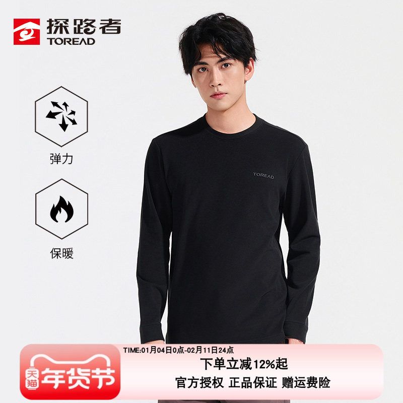 探路者长袖T恤男25早秋户外运动徒步旅游亲肤透气弹力休闲打底衫,户外/登山/野营/旅行用品,户外休闲衣,淘宝优惠券,粉丝福利购,淘宝优惠卷