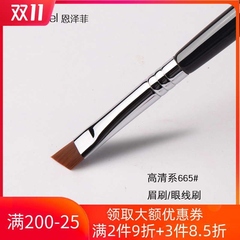 恩澤菲/Eenzefeel 精細斜刷眼線刷斜角眉刷掃眉壹支裝在類目 彩妝/香水/美妝工具, 其他美容工具, 化妝刷中 - 來自Buy2taobao.com提供專業的淘寶代購服務