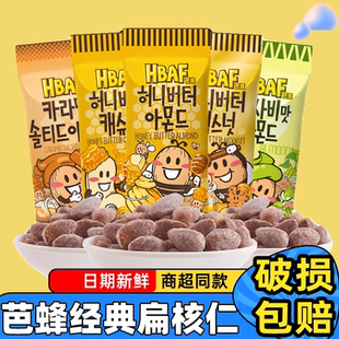 hbaf蜂蜜黄油扁桃仁坚果混合巴旦木干果早餐营养休闲零食