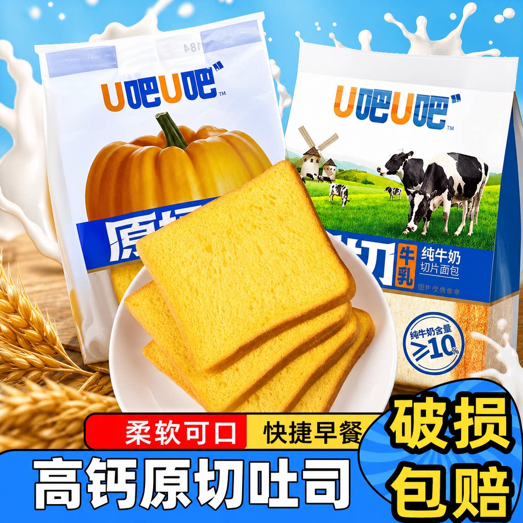 u吧u吧原切南瓜面包吐司零食小吃网红手工点心下午茶蛋糕整箱早餐