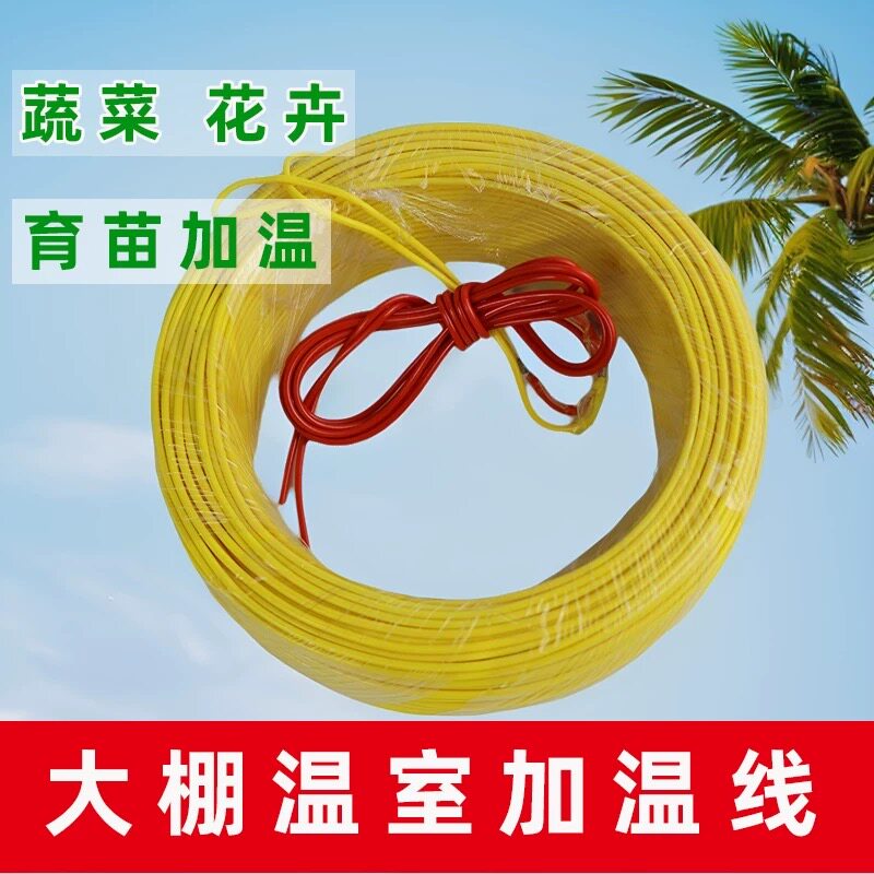 大棚育苗加温线空气加温线套装棚内加温保温电热线温控数显带探头