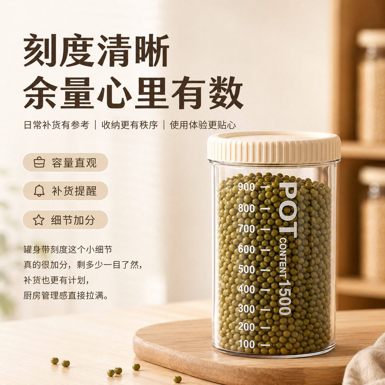 密封罐五谷杂粮储存厨房收纳食品级透明塑料冰箱收纳盒零食储物罐