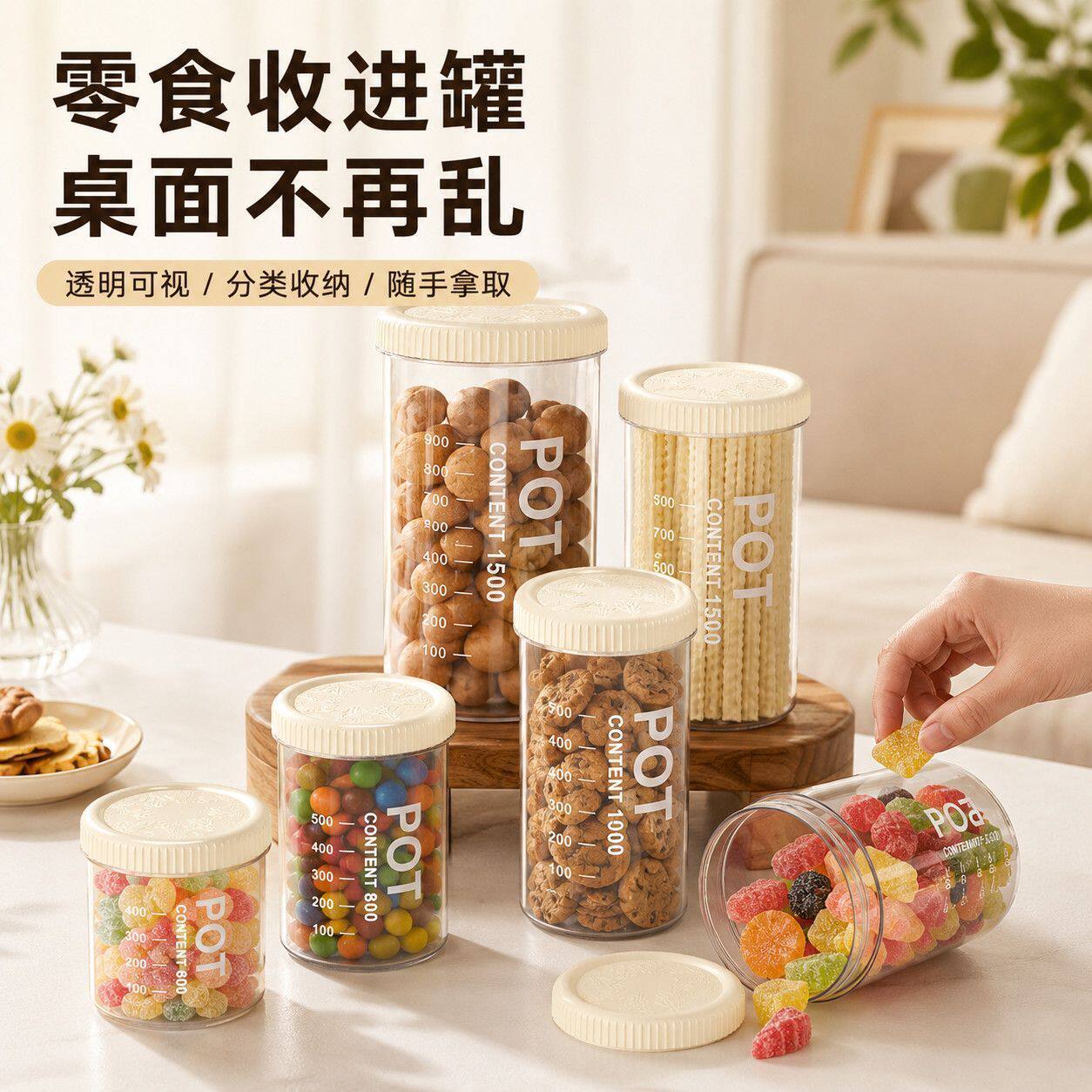 密封罐塑料收纳储存储物罐食品罐五谷杂粮厨房冰箱收纳盒加厚