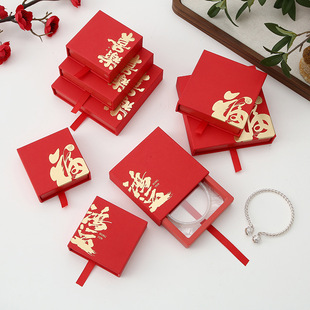 新年红色首饰品手串链包装盒福字pe透明膜悬浮礼品空盒抽拉喜乐