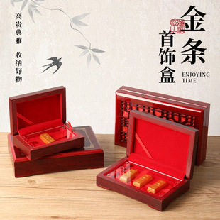 金条盒高档黄金收纳盒金钞金币展示盒包装收藏盒金条盒结婚收纳盒