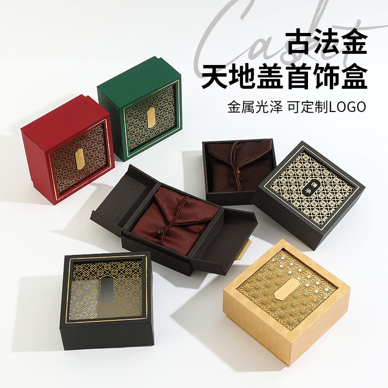 中式复古首饰品盒高档传承古风
