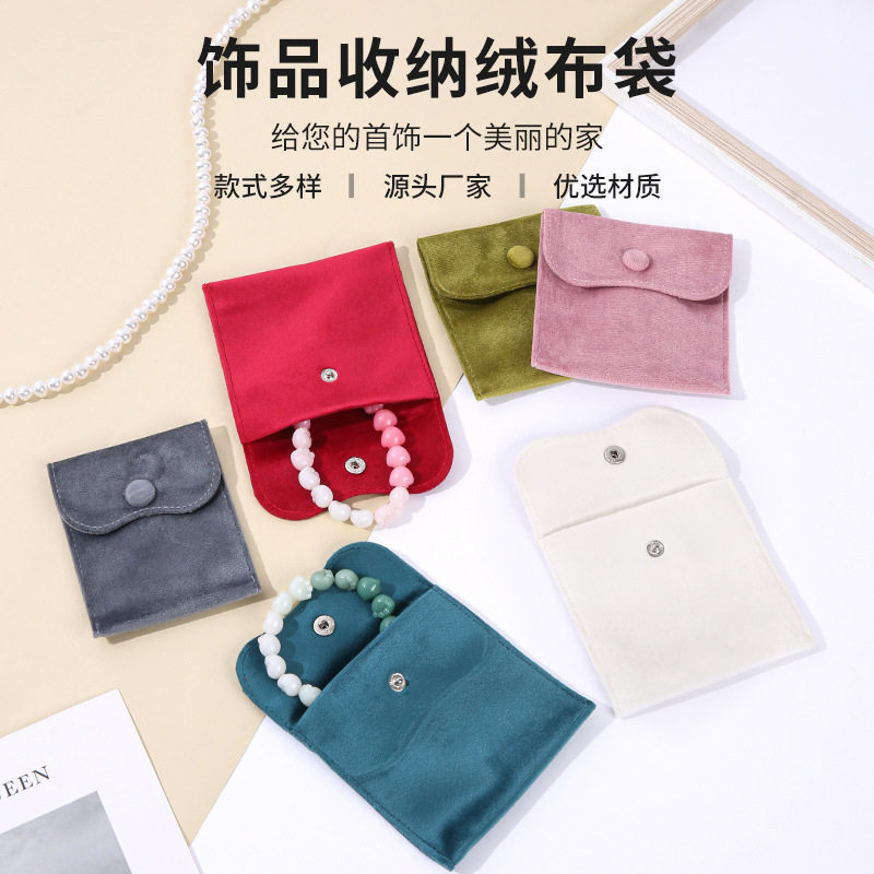 珠宝绒布首饰袋按扣绒手镯翻盖项链戒指饰品收纳袋饰品收纳印LOGO,包装,首饰包装,淘宝优惠券,粉丝福利购,淘宝优惠卷