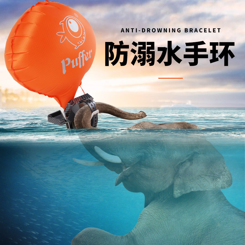 救生手环气囊户外防溺水儿童游泳手环自动气囊防溺水手环游泳装备