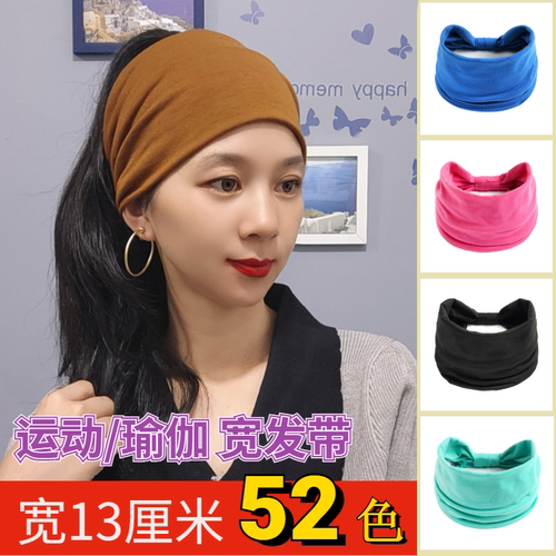 纯色发带瑜伽吸汗ins简约百搭