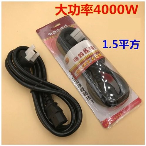 4000w多功能三孔插头电源线家用
