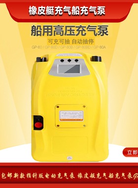特价包邮新款指针版电动充气泵 橡皮艇充气船充气泵GP80D GP80A