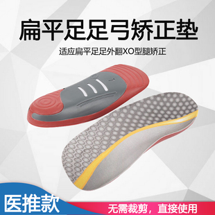 扁平足矫正鞋垫脚跟痛足弓支撑运动减震加厚防滑弹力军训篮球跑步