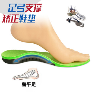 成人儿童扁平足矫正鞋垫高足弓支撑纠正平底足偏平足矫形器足弓