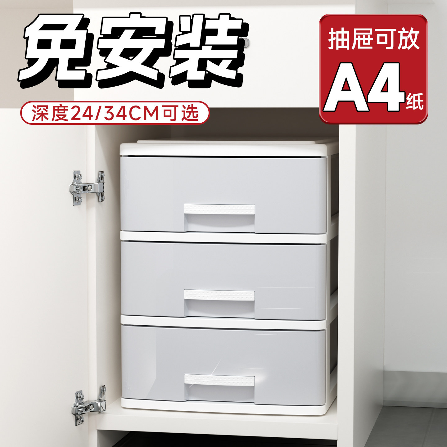 办公桌柜内抽屉式收纳柜电脑主机柜分层架储物架a4文件杂物整理盒