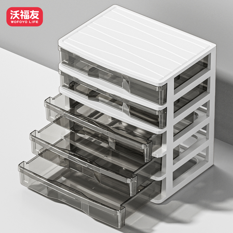 沃福友工位整理神器抽屉式收纳盒