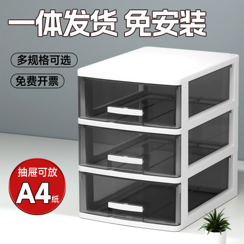 抽屉式收纳盒办公多层分类储物箱