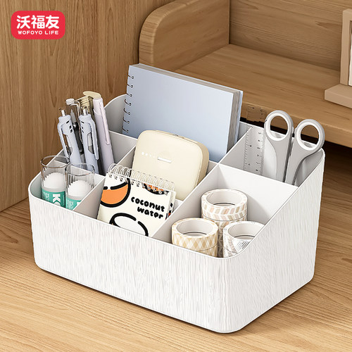 沃福友文具笔筒桌面收纳盒