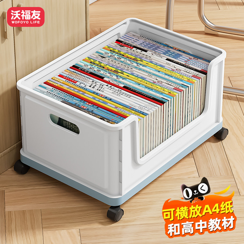 沃福友带滑轮书本收纳箱图片