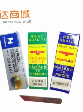强信204161 五线锁边机下刀 拷边机 包缝机FUCHAO（鹰牌） 锋钢