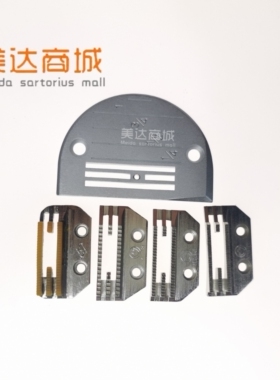 电脑平车针板方德 FD502803 牙齿 胶牙 塑料 常用款